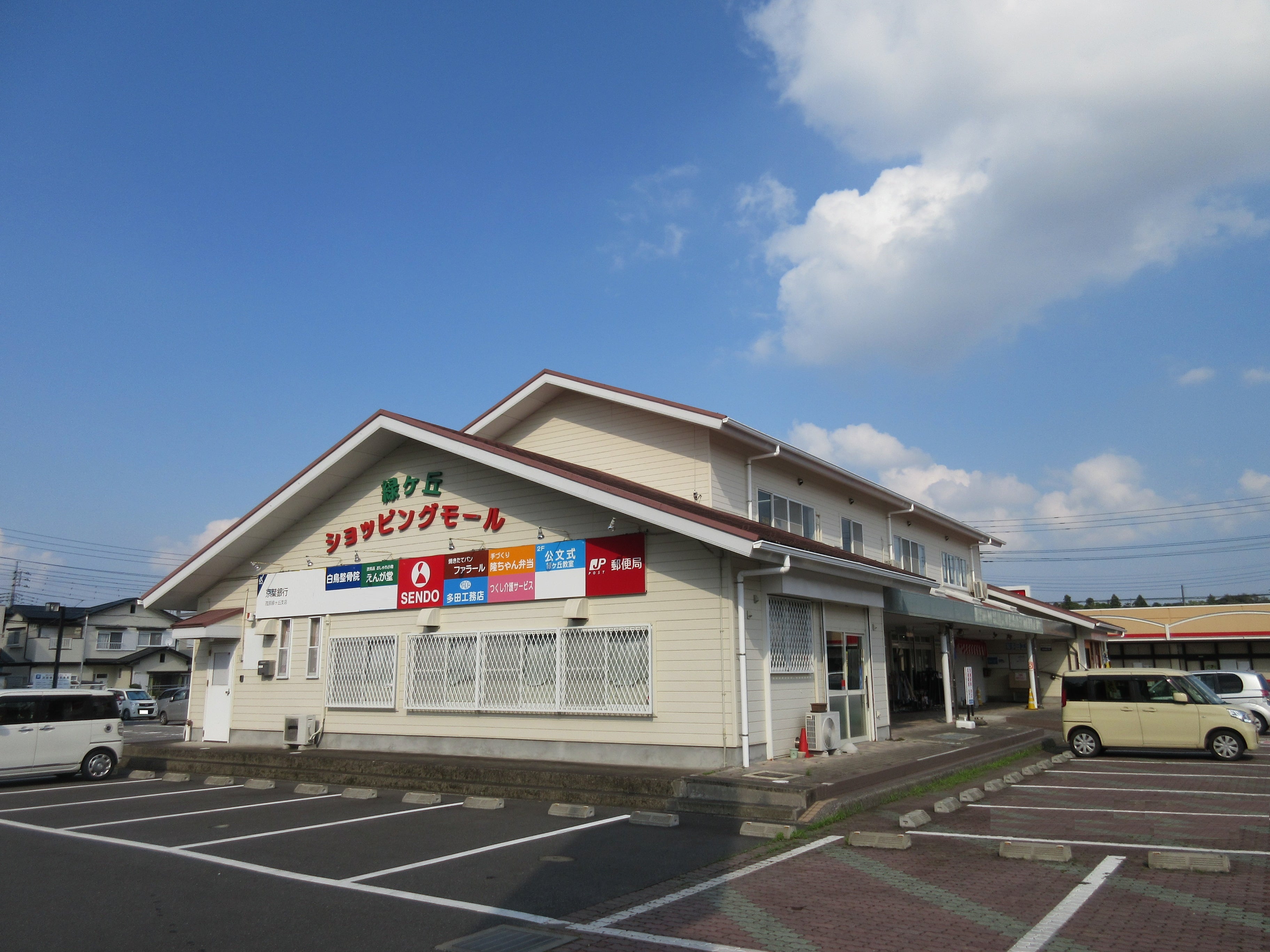 茂原緑ヶ丘リゾーン