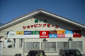 緑ヶ丘地区センター